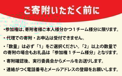  上五島トライアスロン アクアスロンリレー部門 参加費 1チーム分