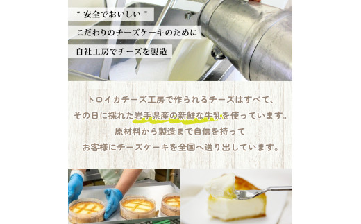 チーズそのものの風味・素材を生かし、独自の製法でしっかりと丁寧に焼き上げます