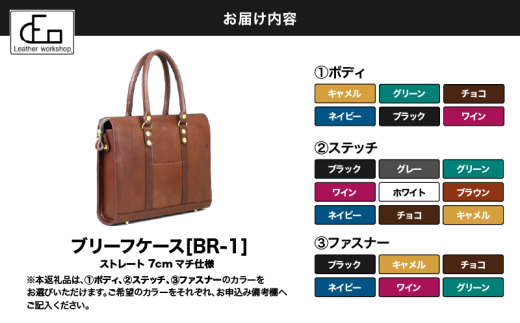 ふるさと納税 カバン 鹿児島県 鹿屋市 1613 革工房DEO ブリーフケース（BR-1） ストレート 7cmマチ仕様　KN066-007 1613 【革工房DEO】 ブリーフケース（BR-1） ストレート 7cmマチ