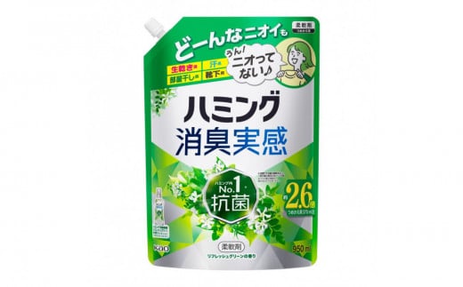 ハミング消臭実感グリーン 詰替え950ml×６