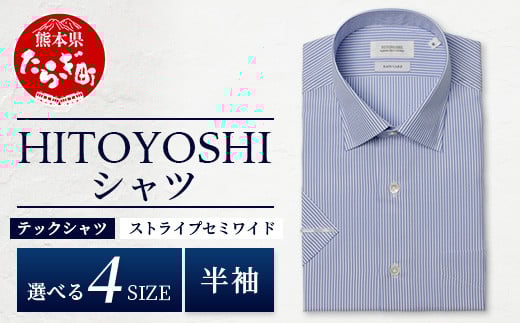 HITOYOSHI テックシャツ 半袖 ストライプ セミワイド [サイズ:LL] 110-0811-2L