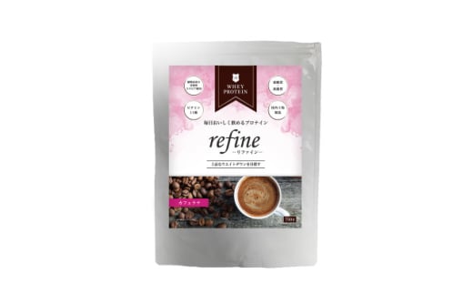 refine ホエイプロテイン カフェラテ味【1609070】