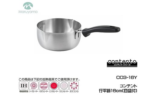 コンテント 行平鍋16cm (目盛付) FC010402