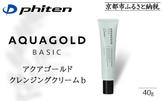 [ファイテン]アクアゴールド クリーム b [ 京都 phiten 植物由来 高保湿クリーム 保湿 うるおい 人気 おすすめ 美容 肌ケア ボディケア ギフト プレゼント お取り寄せ 通販 送料無料 ふるさと納税 ]