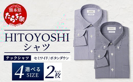 HITOYOSHI テックシャツ 長袖 柄の2枚セット【サイズ：3L】 110-0808-3L