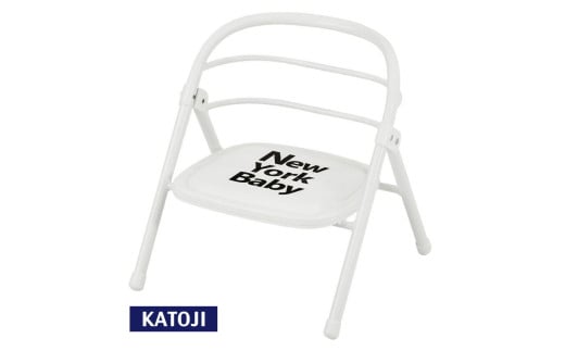 15-61_折りたたみパイプイス（NewYork・Baby ホワイト）｜カトージ KATOJI ブランド 子育て 子ども 子供 椅子 コンパクト かわいい 豆イス 豆椅子 まめ椅子 小さい ホワイト 白 折りたたみ 折り畳み