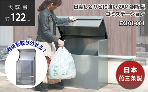 ダストボックス 幅60 奥行35 EX101-001 FC117006 2092883 - 新潟県燕市