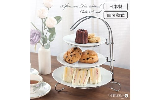 アフタヌーンティースタンド 皿付き KR301-35C FC029019 2092877 - 新潟県燕市