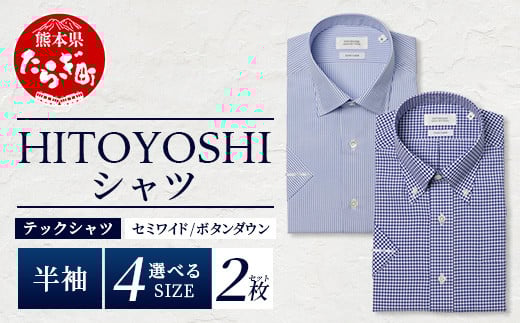 HITOYOSHI テックシャツ 半袖 柄の2枚セット【サイズ：3L】 110-0816-3L
