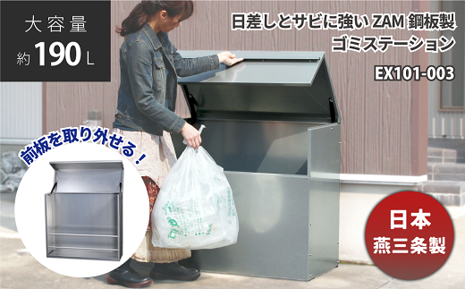 ダストボックス 幅90 奥行35 EX101-003 FC149001