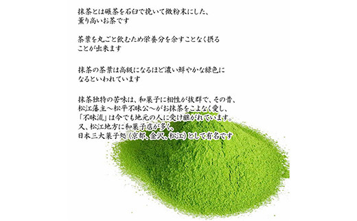 お抹茶　寿楽［石臼挽き］