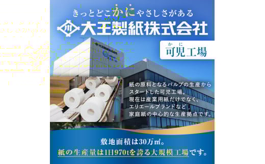 岐阜県可児市のふるさと納税 エリエール トイレットティシュー 12R ダブル（12ロール×6パック） 【 トイレットペーパー 香り付き 30m巻 日用品 トイレ 新生活 備蓄 防災 消耗品 生活雑貨 生活用品 ストック パルプ100％ 岐阜県 可児市 】