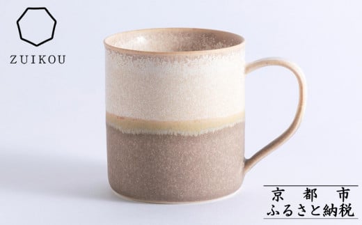 【瑞光窯-ZUIKOU-】コーヒーカップ tall(No.202 Noon)［ 京都 京焼 陶磁器 清水焼 窯元 マグカップ 250ml 適量サイズ おしゃれ 人気 おすすめ 食器 うつわ 陶器 お取り寄せ 通販 送料無料 ふるさと納税 ］ 2060923 - 京都府京都市