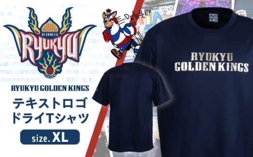[XLサイズ]琉球ゴールデンキングス KINGS テキストロゴ ドライTシャツ Tシャツ 半袖 スポーツ ドライ メンズ レディース 沖縄市 / 琉球ゴールデンキングス [BCBG002-04]