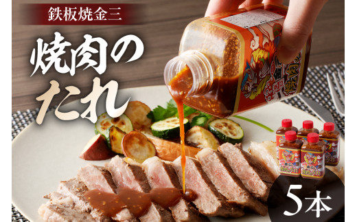 自家製無添加焼肉のたれ[岐阜県 可児市 タレ 調味料 食品 焼肉 BBQ バーベキュー 自家製 手作り ファミリー 家族]