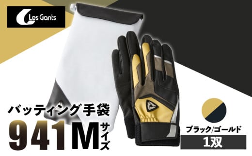 941バッティング手袋(合成皮革 カラー)【ブラック/ゴールド Mサイズ】_mk020-117 1292608 - 香川県三木町