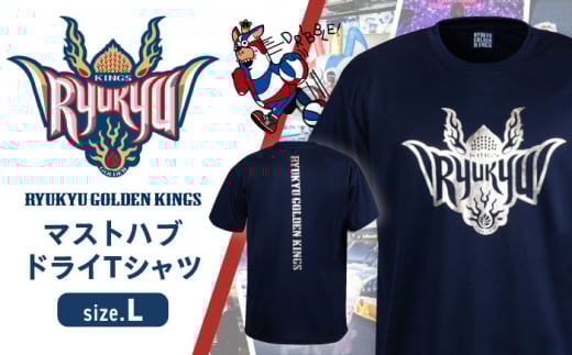 [Lサイズ]琉球ゴールデンキングス KINGS マストハブ ドライTシャツ Tシャツ 半袖 スポーツ ドライ メンズ レディース 沖縄市 / 琉球ゴールデンキングス [BCBG001-03]
