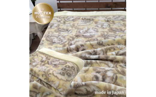 ［シングル］吸湿発熱あったかボリューム2枚合わせ毛布 約140×200cm ベージュ1枚 JM-2201-BE 2077526 - 和歌山県和歌山市