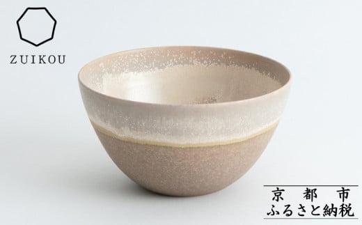 【瑞光窯-ZUIKOU-】ボウル(No.202 Noon)［ 京都 京焼 陶磁器 清水焼 窯元 サラダボウル 180ml 適量サイズ おしゃれ 人気 おすすめ 食器 うつわ 陶器 お取り寄せ 通販 送料無料 ふるさと納税 ］ 2060925 - 京都府京都市