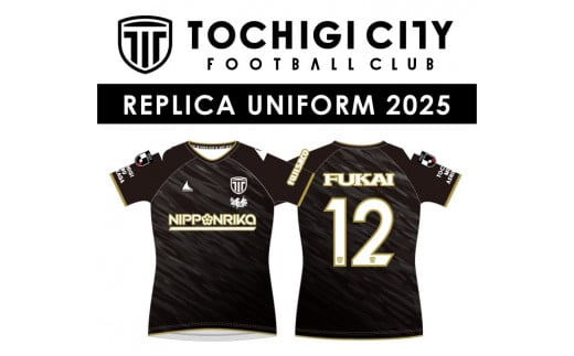 栃木シティフットボールクラブ 2025シーズン レプリカユニフォーム（Sサイズ）　サッカー  栃木シティ　応援観戦 グッズ　 ユニフォーム