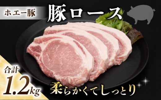 東御市産 ホエー豚 ロース（とんかつ・ソテー用）1.2kg（100g×4枚×3パック 合計12枚）|  小分け 冷凍 真空パック ホエイ豚 豚肉 ステーキ 国産 長野