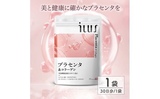 0006-101-02 ILUS プラセンタ＆コラーゲン 1袋 (30日)