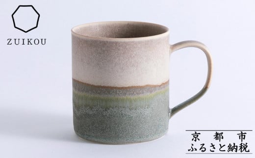 【瑞光窯-ZUIKOU-】コーヒーカップ tall(No.201 Dawn)［ 京都 京焼 陶磁器 清水焼 窯元 マグカップ 250ml 適量サイズ おしゃれ 人気 おすすめ 食器 うつわ 陶器 お取り寄せ 通販 送料無料 ふるさと納税 ］ 2060912 - 京都府京都市