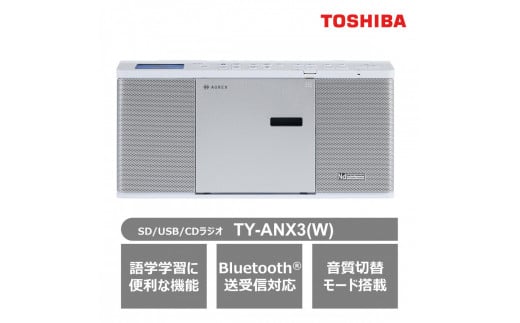 神奈川県川崎市のふるさと納税 東芝 Bluetooth送受信機能付 ＣＤラジオ TY-ANX3(W)