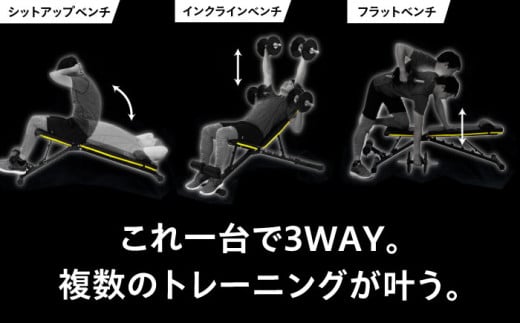 アジャスタブルベンチ/FA221Y 健康 運動 ダイエット 家庭用 ベンチプレス 筋トレ トレーニング