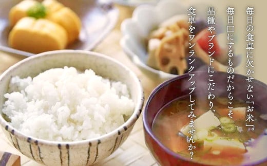 毎日口にするものだからこそ品種やブランドにこだわり、食卓をワンランクアップしてみませんか？