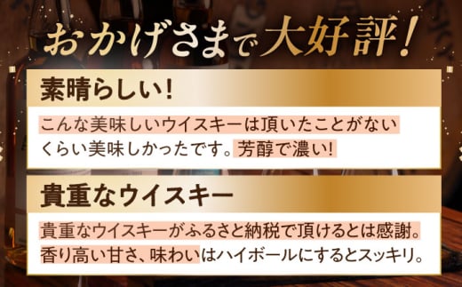 長濱蒸溜所 AMAHAGAN WorldMalt Edition 山桜アマハガン ウイスキー 洋酒 ハイボール モルト