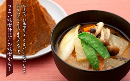 長野県飯山市のふるさと納税 うまい味噌汁はこの味噌から！　加賀屋醸造「玉造り一年醸造味噌」2kg(Au-001)