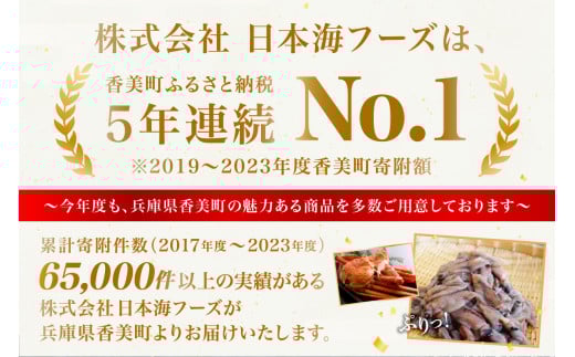 ふるさと納税返礼品65000件の実績あり！！たくさんの寄附者様に選ばれております！！