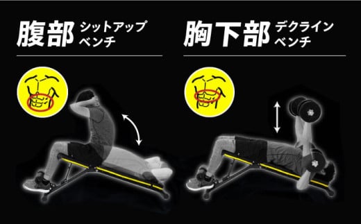 アジャスタブルベンチ/FA221Y 健康 運動 ダイエット 家庭用 ベンチプレス 筋トレ トレーニング 
