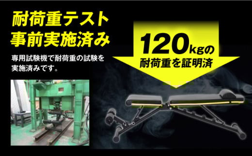 アジャスタブルベンチ/FA221Y 健康 運動 ダイエット 家庭用 ベンチプレス 筋トレ トレーニング 