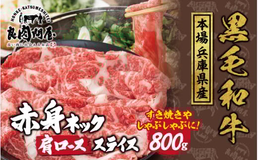 【訳あり】黒毛和牛 ネックスライス 800g（200g×4袋）