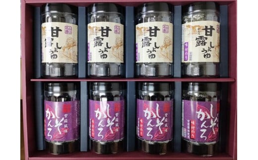 【山口県】【周南市】【内富海苔店】【甘露しょうゆ海苔】甘露しょうゆ海苔詰め合わせ　8本　S（32枚×8本）