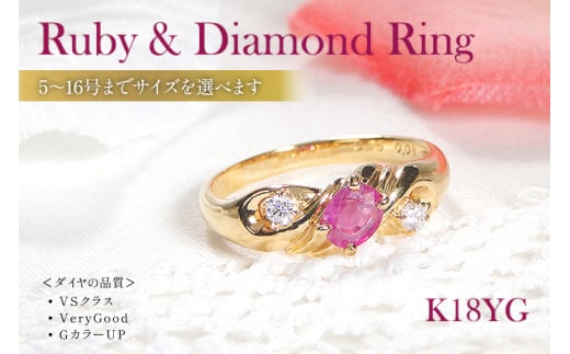 指輪 K18YG イエローゴールド オーバル 天然ルビー 5～16号 ダイヤモンド 0.08ct 結び目 リボン ツイストリング【f228-k18yg-ru】 [株式会社オーダーメイドジュエリーメイ 山梨県 韮崎市 20742654-w] リング アクセサリー ジュエリー アクセ