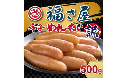 訳あり 無着色辛子明太子 500g【1616965】 2097830 - 福岡県大野城市