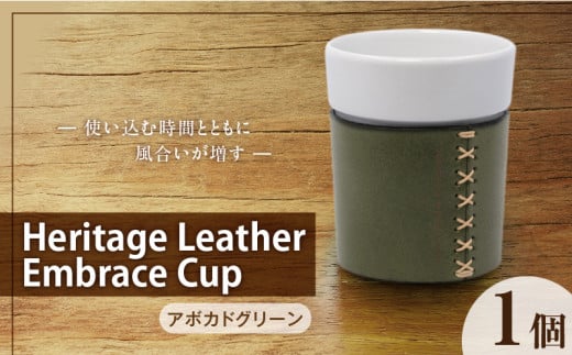 Heritage Leather Embrace Cup（アボカドグリーン）_Heritage Leather Embrace Cup 選べる カラー アボカドグリーン カップ 白い 陶磁器 スリーブ 栃木レザー クロスステッチ エンボス アクセント お取り寄せ 福岡県 久留米市 送料無料_Qc154-04