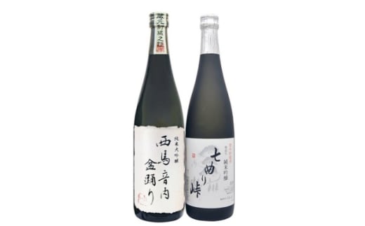 秋田の酒 純米吟醸酒 七曲り峠新酒+純米大吟醸酒 西馬音内盆踊り 277887 - 秋田県羽後町