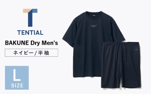 BAKUNE Dry Men’s 半袖 上下 疲労回復 リカバリー ウェア　【 ネイビー / Lサイズ 】　/ 大村市 / 株式会社TENTIAL [ACAD047]