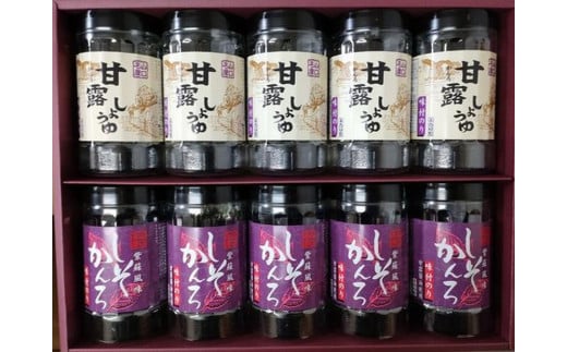 【山口県】【周南市】【内富海苔店】【甘露しょうゆ海苔】甘露しょうゆ海苔詰め合わせ　10本　S（32枚×10本）