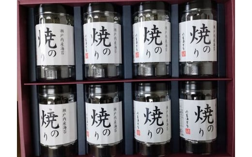 【山口県】【周南市五月町】【内富海苔店】瀬戸内産海苔詰め合わせ　(32枚×8本)