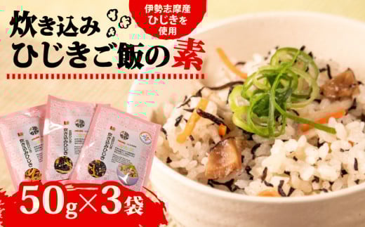 炊き込みご飯3袋セット