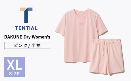 BAKUNE Dry Women’s 半袖 上下 疲労回復 リカバリー ウェア　【 ピンク / XLサイズ 】　/ 大村市 / 株式会社TENTIAL [ACAD056]