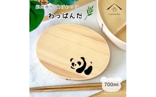 紀州漆器 曲げわっぱ 弁当箱 一段 わっぱんだ 伝統工芸［YS157］ 2096625 - 和歌山県九度山町