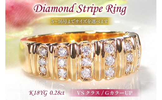 指輪 K18YG イエローゴールド ダイヤモンド 0.28ct 5〜16号 ストライプ 幅広 ボリュームリング[f065-k18yg] [株式会社オーダーメイドジュエリーメイ 山梨県 韮崎市 20742949-a] リング アクセサリー ジュエリー アクセ