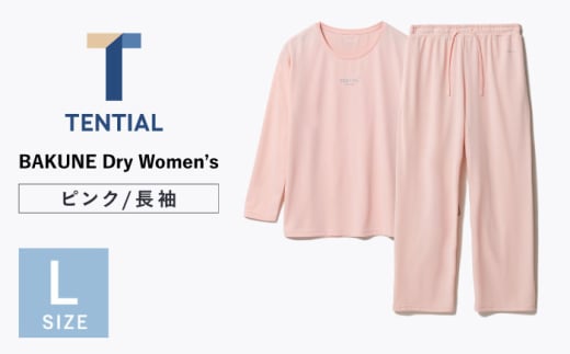 BAKUNE Dry Women’s 長袖 上下 疲労回復 リカバリー ウェア　【 ピンク / Lサイズ 】　/ 大村市 / 株式会社TENTIAL [ACAD051]