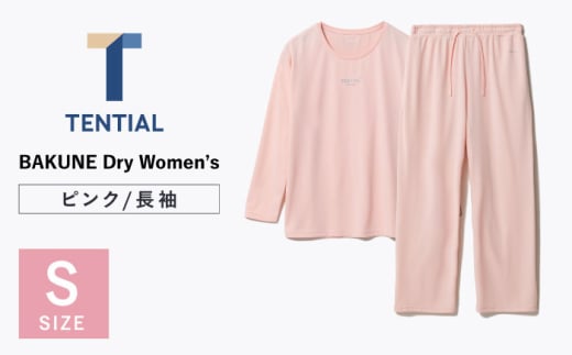 BAKUNE Dry Women’s 長袖 上下 疲労回復 リカバリー ウェア　【 ピンク / Sサイズ 】　/ 大村市 / 株式会社TENTIAL [ACAD049]